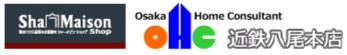 八尾市の賃貸は大阪ホームコンサルタント近鉄八尾本店