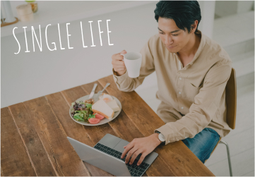 シングルライフ