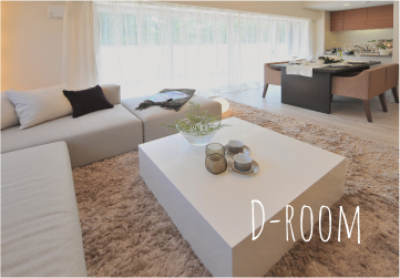 大和ハウスのD-room