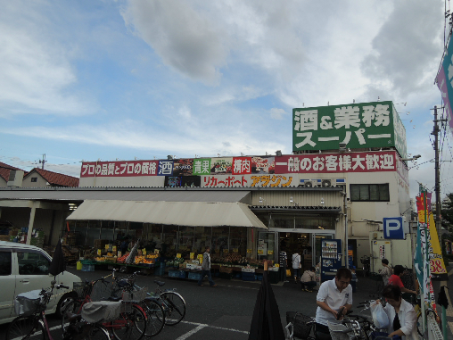 アウスレーゼ旭ヶ丘 スーパー