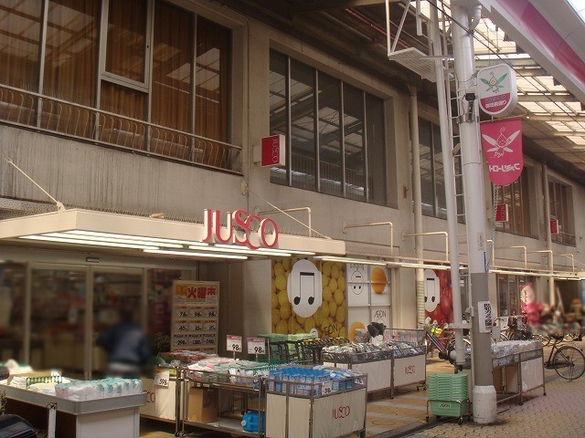 フジパレス光南町 スーパー