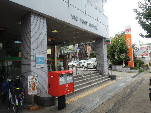 パークサイド渋川 郵便局