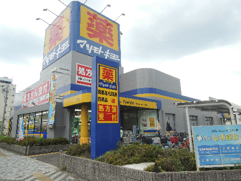 パストラル光町 ドラッグストア