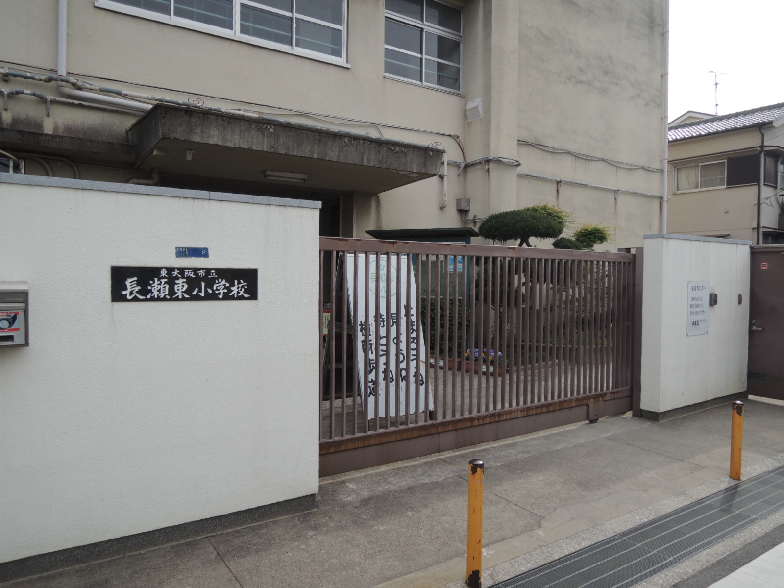 シャーメゾン三島Ｂ棟 小学校