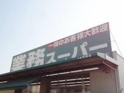 ハイムユカリナグリーン　長瀬 スーパー