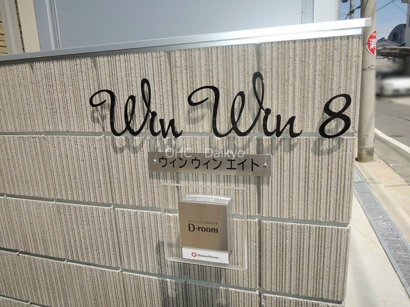 win win 8 その他