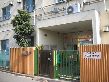 クリエ山本町南 保育所