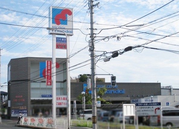 メゾン　グレンデール スーパー