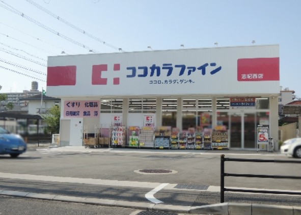 エスペランサ ドラッグストア