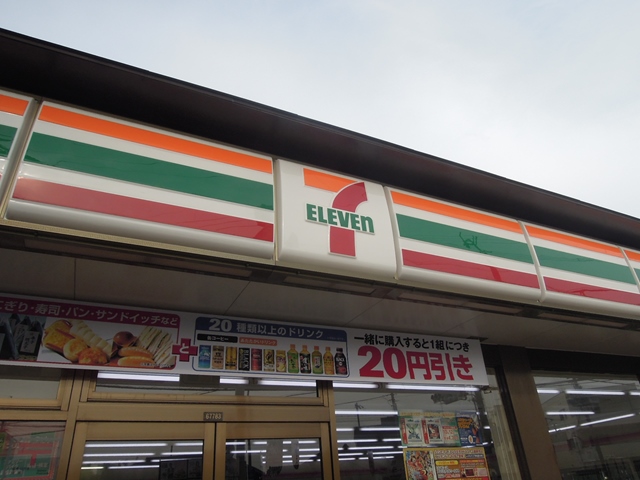 メゾン陽光園 コンビニ