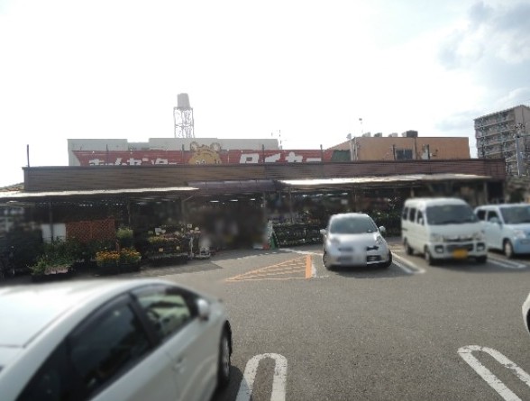 久宝寺西田マンション ホームセンター