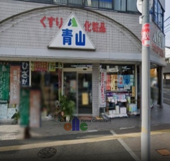リープハーベン八尾木 ドラッグストア